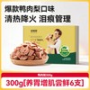 多特思 狗粮鸭肉梨狗主食肉肠湿粮拌饭成幼老犬粮300g