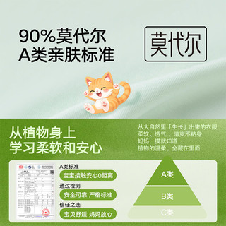 松山棉店 天丝莫代尔儿童背心 A类亲肤无痕 薰衣草紫 140