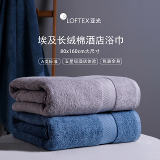 亚光 埃及长绒棉A类大浴巾80*160cm740g纯棉吸水柔软大号浴巾单条 灰色