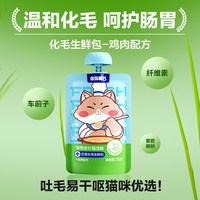 倔强嘴巴 化毛生鲜包猫咪专用排毛湿粮主食餐包罐头饭去毛球旗舰店