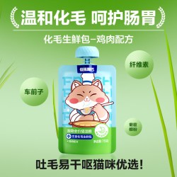 倔强嘴巴 化毛生鲜包猫咪专用排毛湿粮主食餐包罐头饭去毛球旗舰店
