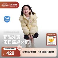 波司登 新款儿童羽绒服保暖外套厚款女款短款连帽库洛米合作系列
