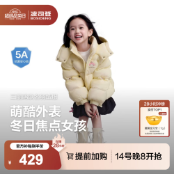 波司登 新款儿童羽绒服保暖外套厚款女款短款连帽库洛米合作系列