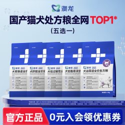 东方澳龙 澳龙犬处方粮全价狗粮泌尿低脂易消低敏狗主粮
