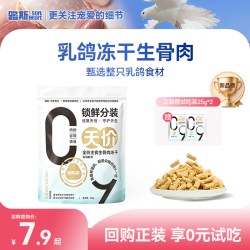 路斯 鲜肉主食冻干猫粮鸡肉乳鸽生骨肉猫冻干猫主食营养长肉猫零食