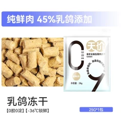 路斯 鲜肉乳鸽主食冻干猫粮营养生骨肉冻干猫零食试吃