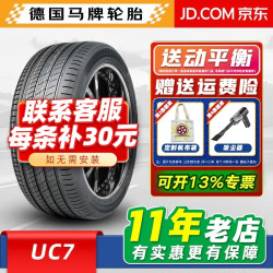 德国马牌 马牌（Continental）德国马牌轮胎 UltraContact UC7 205/55R16 91V FR 马自达 汽车轮胎