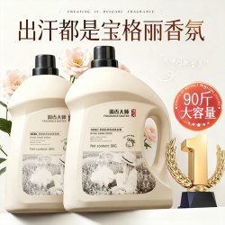 酵素洗衣液10斤家用抑菌持久留香72小时香水大容量正品官方旗舰店