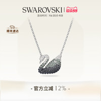 施华洛世奇 Swan渐变天鹅（大）项链吊坠配饰 女 欧美 天鹅
