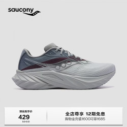 saucony SLAY全速3男女跑步鞋全掌碳板运动鞋竞速跑鞋 灰红43 灰红