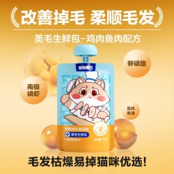 倔强嘴巴 宠物美毛生鲜包磷虾鱼油全价猫咪湿粮猫主食餐包罐头猫饭