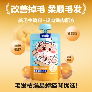 倔强嘴巴 宠物美毛生鲜包磷虾鱼油全价猫咪湿粮猫主食餐包罐头猫饭