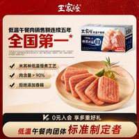 王家渡 低温午餐肉300g（150g*2）原味即食早餐三明治香肠肉肠烧烤涮煮火锅方便速食