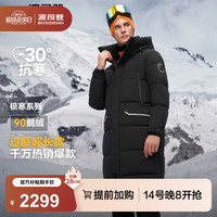 波司登 反季冬极寒鹅绒羽绒服男女情侣同款长款连帽保暖外套