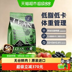 安娜玛特 里昂无谷低脂减脂狗粮成犬老年犬胰腺炎通用25lb