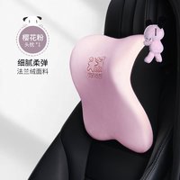 爱车屋 T-662MH-X 汽车头枕 记忆棉 单个头枕 奶茶杏