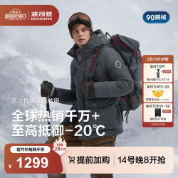 波司登 极寒反季90鹅绒羽绒服男冬季加厚连帽短款百搭保暖时尚外套