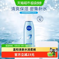 88VIP：妮维雅 丝润柔肤系列爽肤水 200ml