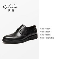 沙驰 男鞋旗舰店透气复古布洛克皮鞋商务德比正装皮鞋青年休闲雕花