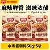 好人家 麻辣香锅酱香香锅底料家用炒菜调料瓶装干锅海鲜酱