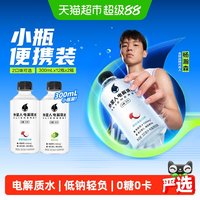 移动端、88VIP：alienergy 外星人电解质水