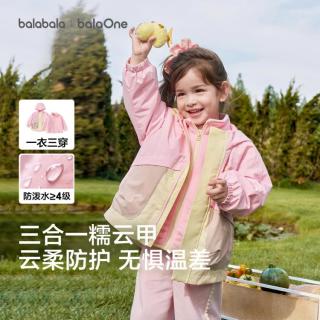 巴拉巴拉 一衣三穿宝宝小童儿童连帽外套婴幼衣服男童女童春秋便服两件套
