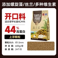 PORPOISE 金装龟粮善玉菌饲料鳄龟水龟石金钱巴西黄缘草龟幼龟乌龟通用