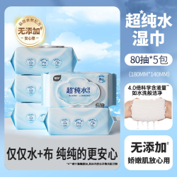 植护 纯水湿巾大包80抽新生宝宝手口屁专用湿纸巾婴幼儿家用实惠装