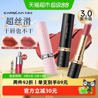 移动端、88VIP：卡姿兰 3.0卡姿兰雾吻口红唇釉不掉色不沾杯2026新款裸色系唇膏素颜显白