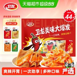 卫龙 魔芋爽 香辣酸辣麻辣麻酱混合口味 460g*2 零食
