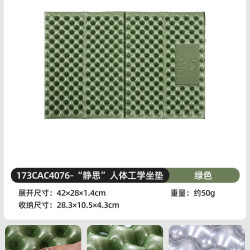 骆驼 蛋巢防潮垫户外露营蛋槽垫帐篷睡垫折叠坐垫地垫蛋壳防潮坐垫