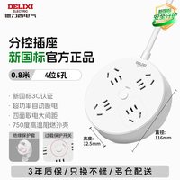 移动端：德力西 CD98H-YK4X 四位五孔圆盘插座 0.8m