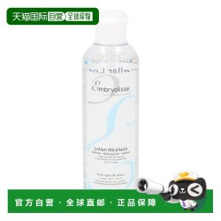 恩倍思 欧洲直邮Embryolisse恩倍斯爽肤水250ML化妆水深层补水保湿正品
