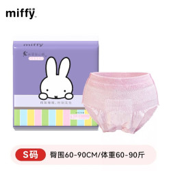 Miffy SOLOVE 安睡裤姨妈裤拉拉裤  6条