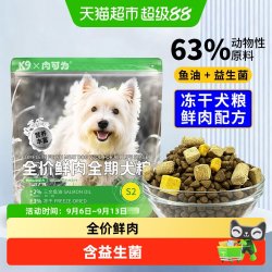 K9 肉可为全价鲜肉全期狗粮鸭肉梨&鸡肉配方添加益生菌益生元