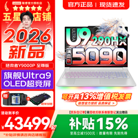 联想 拯救者Y9000P 2026年补贴15% 电竞游戏笔记本电脑 AI元启 满血RTX5090