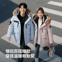 波司登 反季90鹅绒冬季极寒羽绒服男女情侣同款加厚大毛领