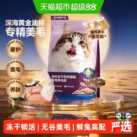 88VIP:网易严选 兔肉双拼冻干猫粮1.8kg 赠试吃120g