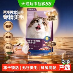 网易严选 兔肉双拼冻干猫粮1.8kg   赠试吃120g