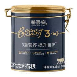 格吾安 吾系列黑猪肉配方猫用烘焙粮40g×2袋
