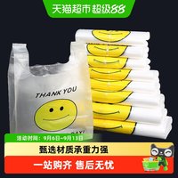 88VIP：达福芮 DFR-3637 透明笑脸塑料袋 购物袋 外卖打包袋 大号 紫色 红色 黑色 黄色 蓝色 绿色