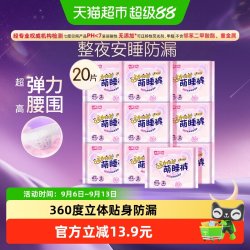 七度空间 动物君系列 考拉睡睡裤