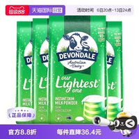 德运 澳洲德运低脂高钙成人奶粉中老年青少年袋装脱脂奶粉早餐