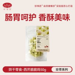 珍珠匠 烘干零食宠物零食鲜肉冻干肉片猫犬通用零食