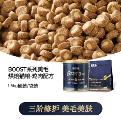 格吾安 BOOST系列美毛防掉毛鲜肉低温烘焙成幼猫粮