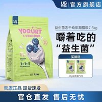 优基 益生菌冻干猫粮主食无谷营养4-12月小猫猫粮幼猫专用15斤