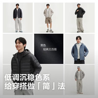 波司登 26秋冬新款轻薄羽绒服男短款90绒三防排骨条连帽外套