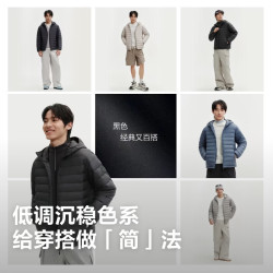 波司登 26秋冬新款轻薄羽绒服男短款90绒三防排骨条连帽外套