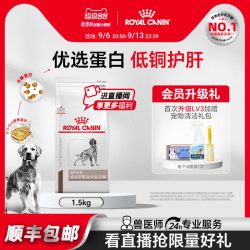 皇家 狗粮成犬肝脏全价处方粮HF16犬粮1.5KG单小包