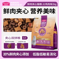 麦富迪 夹心猫粮鲜肉营养冻干双拼鱼油成幼猫粮旗舰店舒然官方正品